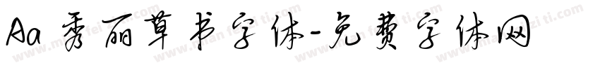 Aa 秀丽草书字体字体转换